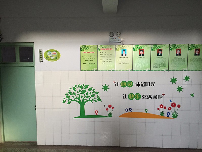 新鄉市第十六中學輔導站